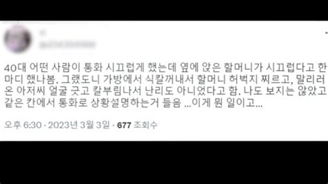 퇴근길 수인분당선 지하철서 흉기 난동30대 여성 체포