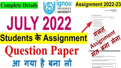 IGNOU Assignment June 2023 Session IGNOU Assignment 2022 23 Session