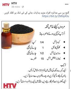 Hikmat Ideas In Health Knowledge Good Health Tips Health Tips