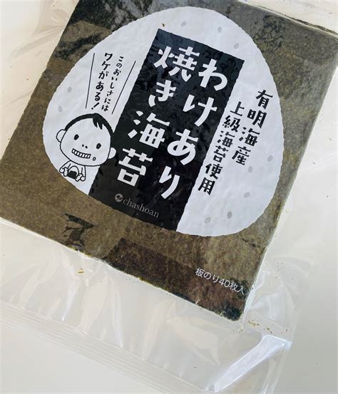 【1014 20時~お買い物マラソン限定！まとめ買いクーポン！】 海苔 有明産 訳あり焼き海苔 全型30枚 高級一番摘み全型20枚 お得用