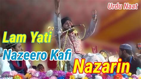 Lam Yati Nazeero Kafi Nazarin By Raihan Jihadi Full HD Urdu Naat