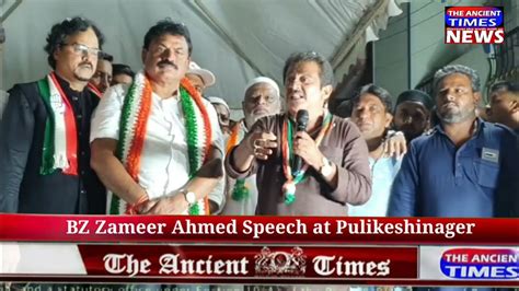 Bz Zameer Ahmed Khan Speech In Pulikeshinager A C Srinivas Mla