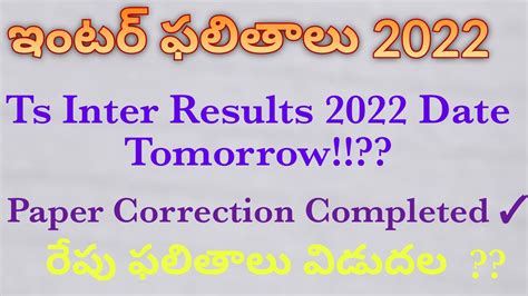 Inter Results 2022 Today News Inter Results 2022 Ts Today News Ts