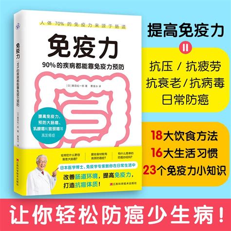 4册少食生活减糖饮食每周两天轻断食免疫力少吃一点活久一点日石黑成治著孙晶丹食疗养生书籍减糖生活营养学书籍虎窝淘