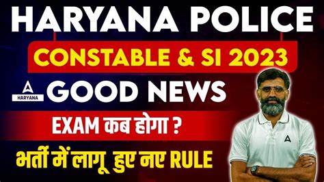 Haryana Police Constable Si Exam New