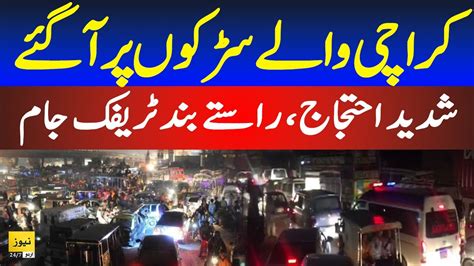 Breaking News Protest In Karachi Karachi News Youtube