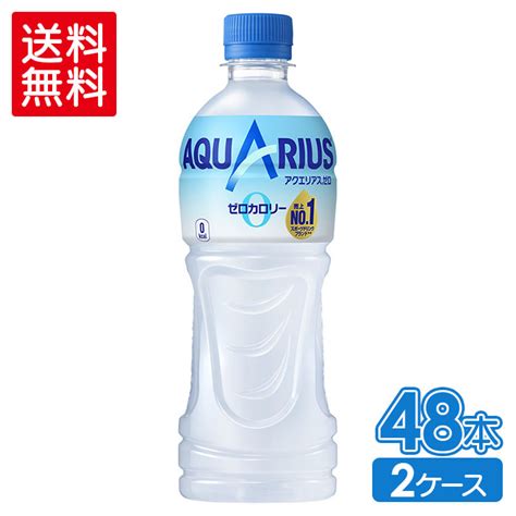 アクエリアス ラベルレス 500ml 2ケース 48本 ペットボトル スポーツ飲料 コカコーラ Coca Cola Aqu メーカー発送 店