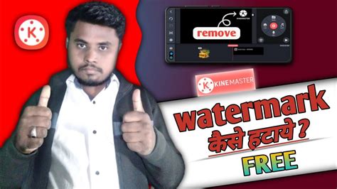 How To Remove Kinemaster Watermark Free Kinemaster Watermark Kaisa