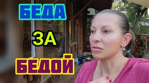 СПЛОШНОЕ НЕВЕЗЕНИЕ...НЕГАТИВ ЗА НЕГАТИВОМ - YouTube