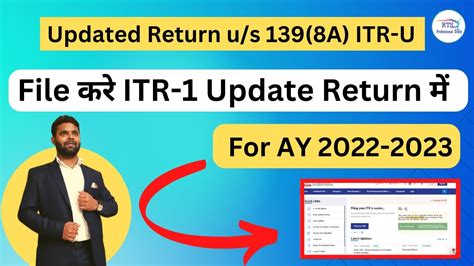 How To File Updated Return ITR 1 For AY 2022 23 File Updated Return U