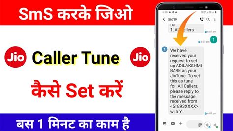 Sms Karke Jio Tune Kaise Set Kare How To Set Jio Caller Tune In Hindi