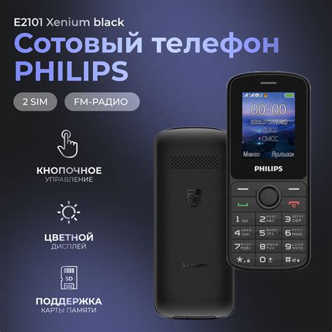 Мобильные телефоны Philips (Филипс) – купить сотовый телефон на OZON по ...