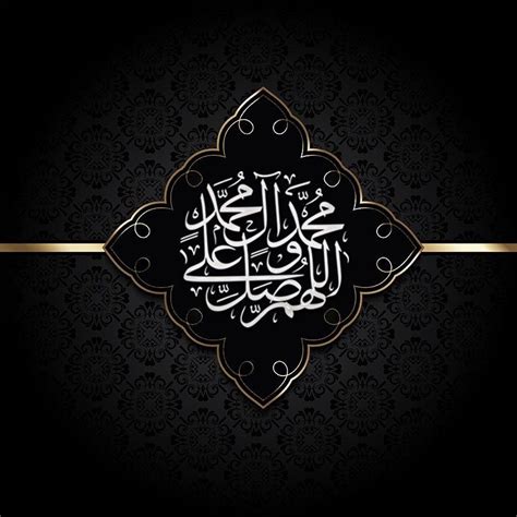 اللهم صل على محمد وآل محمد Islamic Calligraphy Islamic Art Calligraphy Islamic Wallpaper