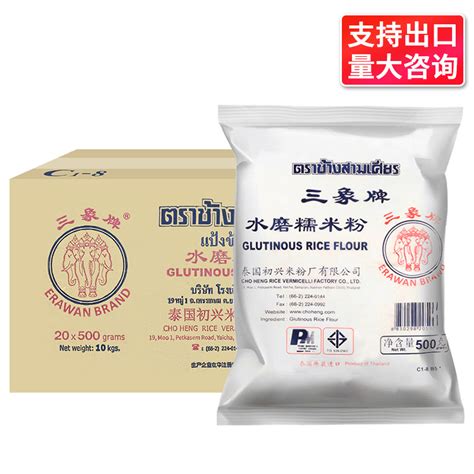 正宗三象水磨糯米粉500g 20袋 整箱粘米粉汤圆雪媚娘烘焙原料商用 阿里巴巴