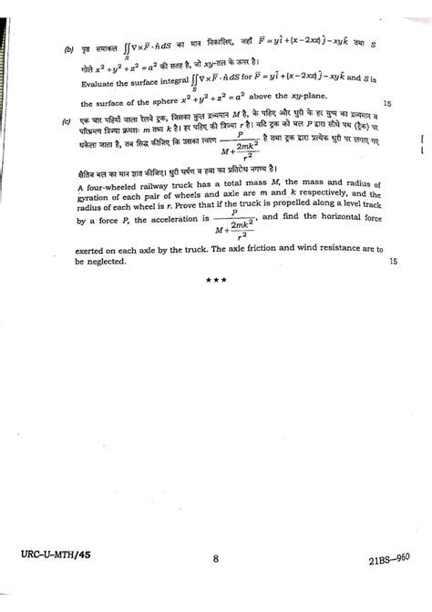 UPSC Mathematics Optional Questions 2020 Paper 1 Exammap