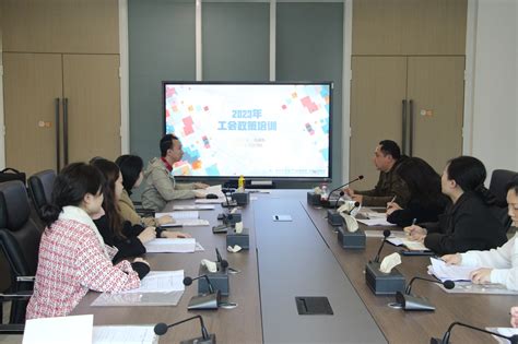 医院工会召开2022年工会考评及2023年工会工作布置培训会 重点新闻 新闻资讯 西南医科大学口腔医学院附属口腔医院【官方网站】