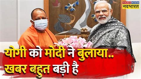 Up Cm Yogi Adityanath ने जो किया वो कोई सोच भी नहीं सका Uttar