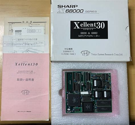 Yahoo オークション Tsr製x68000xvi用 Xellent30 Mpuアクセラレータ