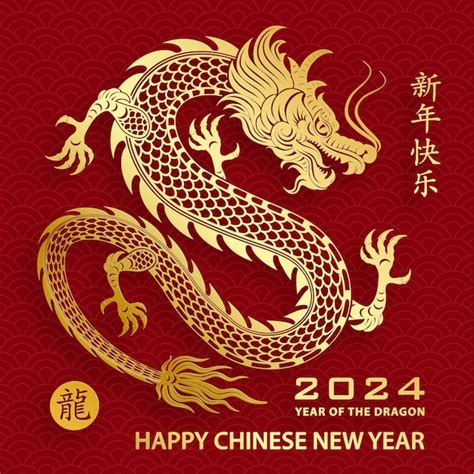 Feliz año nuevo chino 2024 signo del zodiaco dragón Vector Premium