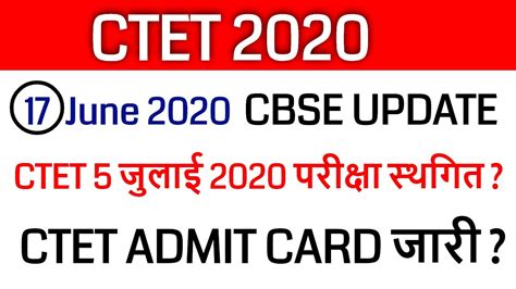 Ctet Exam Date Postponed Latest News Ctet July Admit Card