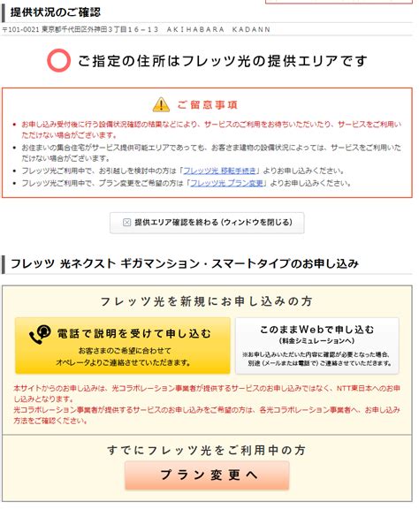 マンション光回線の配線方式のお話 Notokenの覚書