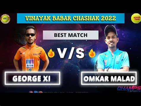 George XI Kalyan Vs Omkar Malad Vinayk Babar Chashak 2022