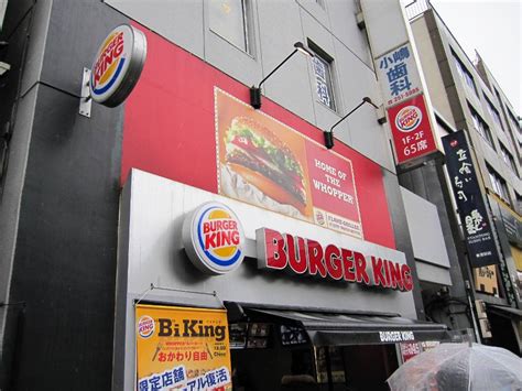 Inside Japan: Burger King