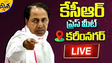 🔴 Live Brs Party President Sri Kcr Participating In Praja Ashirvada