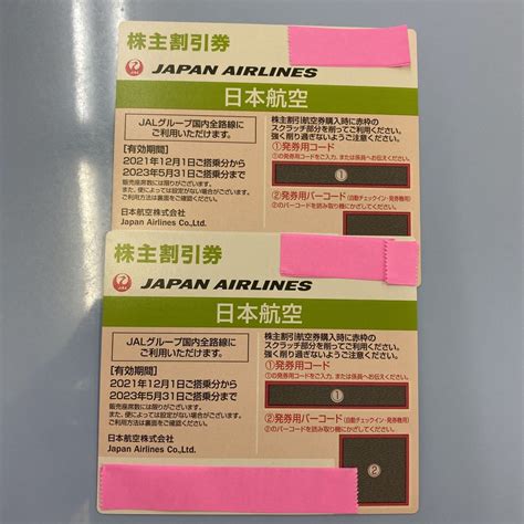 Yahooオークション 日本航空 株主優待券2枚