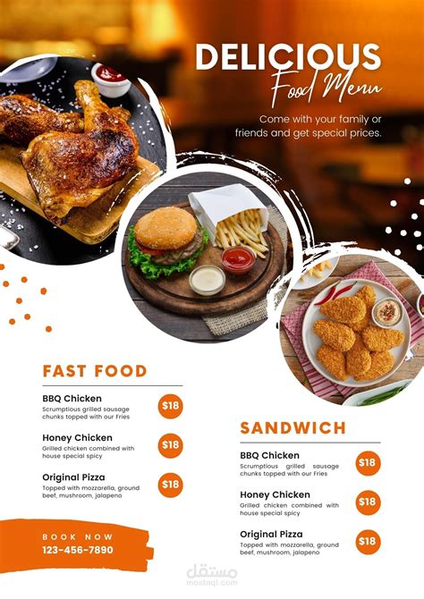 fast food menu مستقل