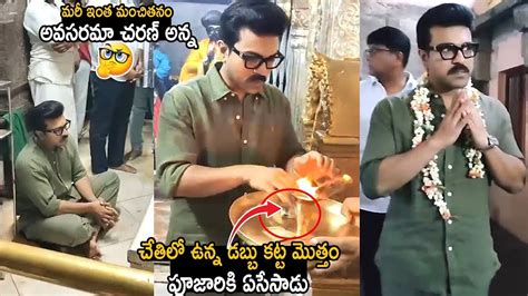 Ram Charan Visit Chamundeswari