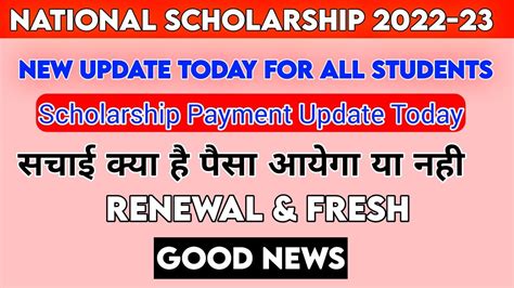 Nsp New Update Today National Scholarship Payment Update Today