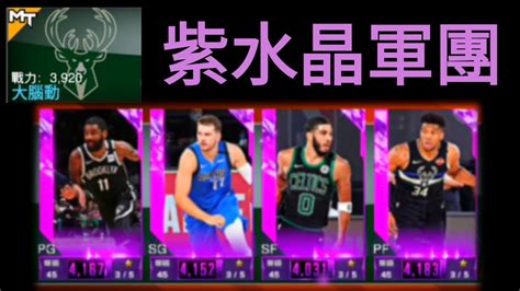 Nba 2k Mobile 陣容4個上4000😀！厄文1分鐘狂得8分報答！ Youtube