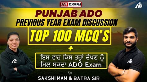 PUNJAB ADO PREVIOUS YEAR EXAM DISCUSSION TOP 100 MCQ S By Batra Sir