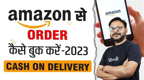 Amazon Se Order Kaise Kare Amazon Se Shopping Kaise Kare 2023