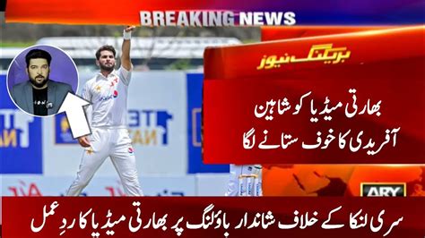 Shaheen Shah Afridi Bowling Today Vs Sri Lanka St Test Day Pak Vs