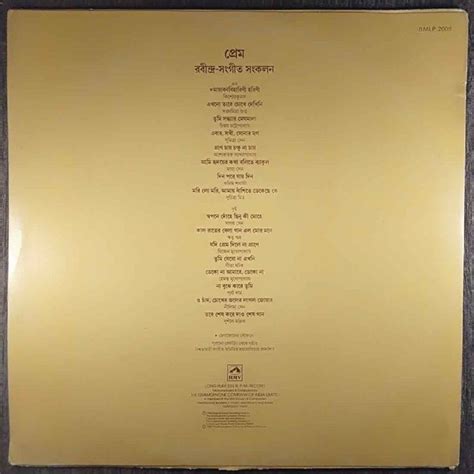 Rabindra Sankalan Prem 1984 Rabindranath Tagore Pre Owned Vinyl 12