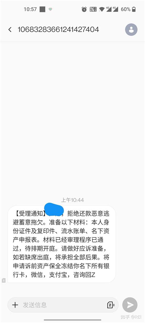 分期乐受理通知是真的吗？ 知乎