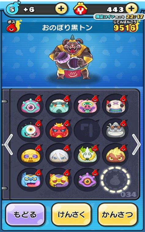 Yo Kai Watch Puni Puni Playthrough 2 Derp Amino Original Amino