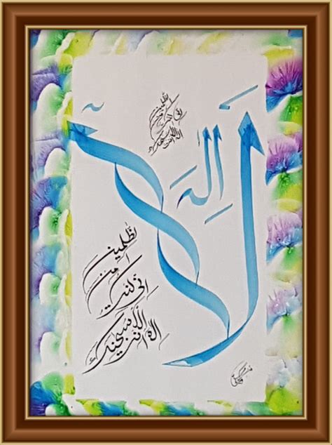 Ayat Karima - Handwritten Arabic Calligraphy - 99Quran