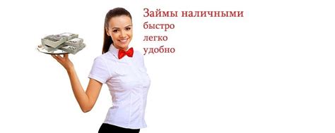 Быстрый займ на карту без отказов онлайн | Карта, Займы, Кредитные карты