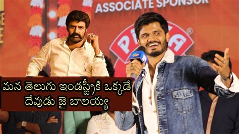 Anand Deverakonda Speech At Gam Gam Ganesha Movie Pre Release Event