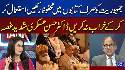 Dr Hassan Askari Get Aggressive On All Politicians Regarding Democracy