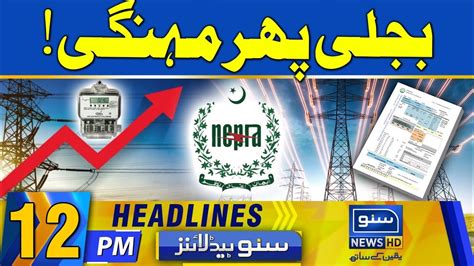 Big Hike In Electricity Prices News Headlines 12 PM 26 Apr 24