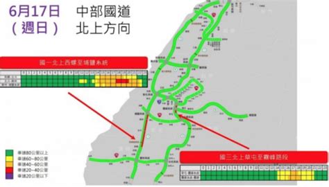 端午連假第二天 先看看高公局路況預報圖！ 自由電子報汽車頻道