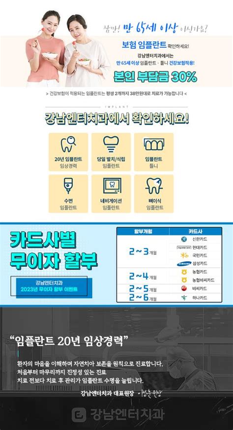 Download Do Apk De 임플란트 49할인 선착순10명 한정 무료견적받기 Para Android