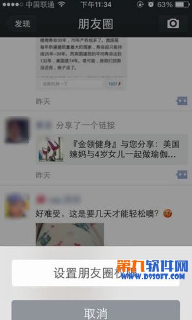 不看朋友圈怎么设置怎样设置朋友圈不对外开放 随意云