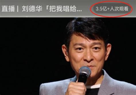 明明可以賺上億元，但劉德華35億人的演唱會，他一分不賺 每日頭條