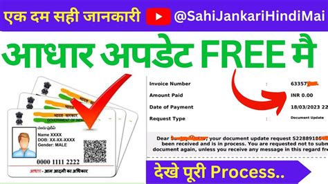 Aadhar Card Mai Document Kaise Update Kre Ghar Baithe Aadhar Card New