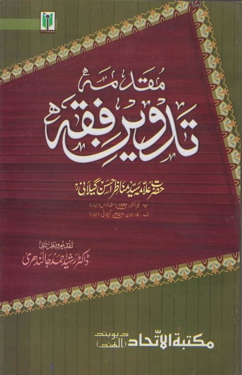 Fiqh Page 3 Qurtuba Books